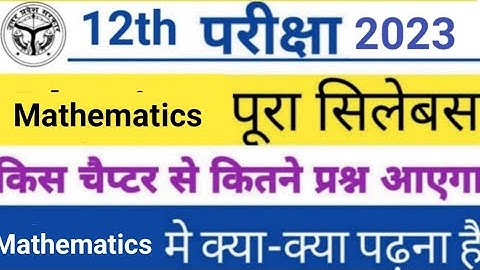 Class 12th mathematics new syllabus 2022 -23 |  reduction up board class 12 syllabus by sp sir