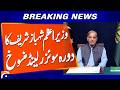 PM Shehbaz Sharif’s Switzerland Trip Called Off | Breaking News | Geo News