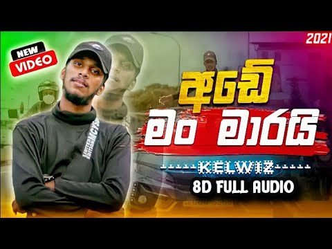 Ade man mari     Kelwiz Full rap song 2021 Aluth sindu