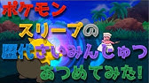 ポケモン初代青verからメノクラゲの歴代 ちょうおんぱ あつめてみた Youtube