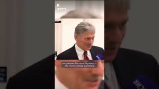 ‼️Какой смысл России на кого-то нападать?  — Песков даёт интервью 20 февраля 2022