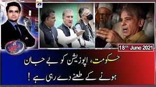 Aaj Shahzeb Khanzada Kay Sath | 18th June 2021