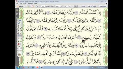 3) إعراب سورة الانشقاق (84)