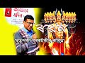 ঋতুপৱন বৰকটকীৰ কবিতা "মই ৰাৱণ"  Assamese Poem "Moi Ravan" Written and recited by Ritupawan Borkotoki