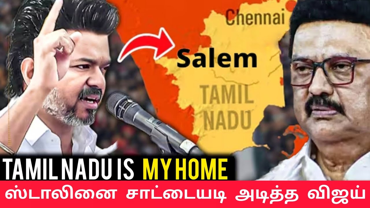 🔥😱 “சேலம் மேடையில் விஜய் பேச்சு! TVK குறித்து நேரடி Message - Crowd Reaction