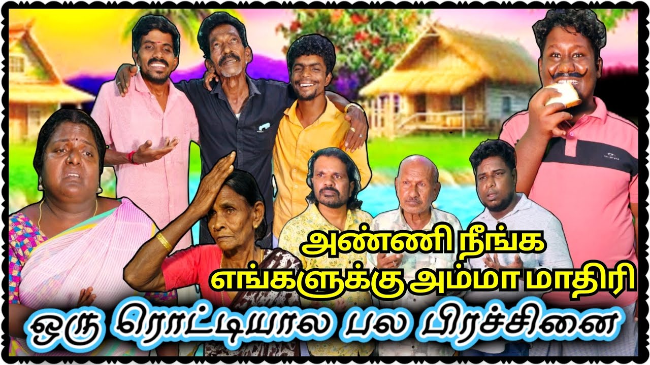 அண்ணனும் அண்ணியும் சேர்ந்து நம்மளை ஏமாத்துறாங்க புரிஞ்சுக்கோங்க அறிவு கெட்டவங்களா | Fun Torture