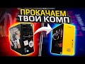 ВЫБОР ПОБЕДИТЕЛЯ UPGRADE CENTER #3 И РОЗЫГРЫШ EPIX