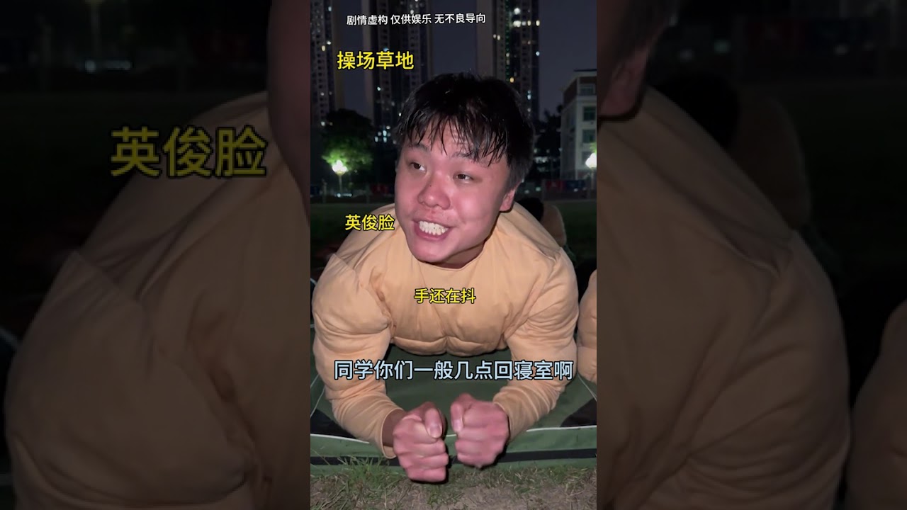 当班里的体育生复读偷懒时 #体育生 #校园生活