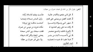 أقوى نص مقترح الفرض الثالث | ثانية ثانوي