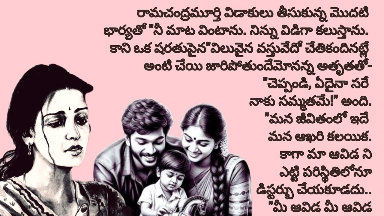 డబ్బు,నగలు తీసుకుని నా భర్తను వదిలేయి అని అతని మాజీ భార్య దగ్గర వేడుకున్న రుక్మిణి