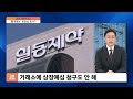 일동제약·한국MSD ´희망퇴직´ 칼바람 [말하는 기자들_제약바이오_0525]