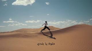 Vignette de la vidéo "Helwa ya Balady ft Mohamed Osama (DJ TAMER REMIX) حلوة يا بلدي غناء محمد أسامة - دي جاي تامر ريميكس"