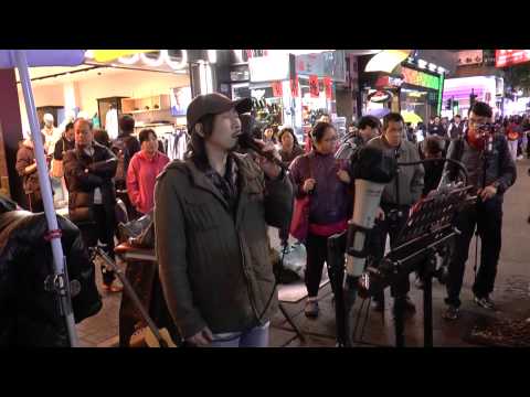 雄樂館 : 浪人情歌  08.03.14
