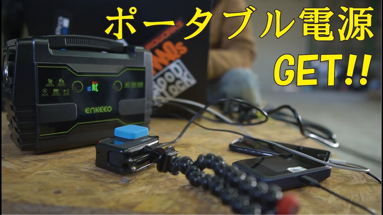 車中泊にとポータブル電源を貰いました！ - YouTube