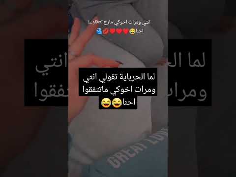 لما الحرباية تقولي انتي ومرات اخوكي ما تتفقوا احنا مصر الامارات الخليج الف مسكن الكويت القاهرة