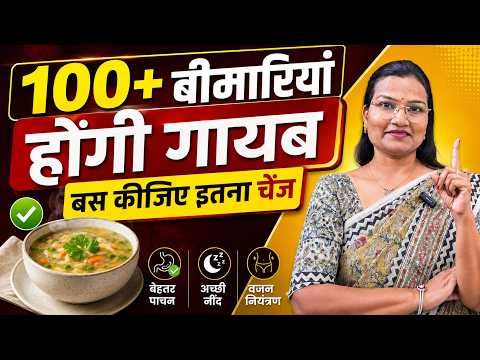 बस 1 बदलाव… Health Improve होना शुरू! | Dr. Smita Bora | Ayurved Practitoner
