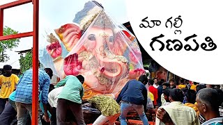 గల్లీ గణేష్ || బొజ్జ గణపయ్య🐘|| ganapathi bappa👣❤️ || Mini star entertainment