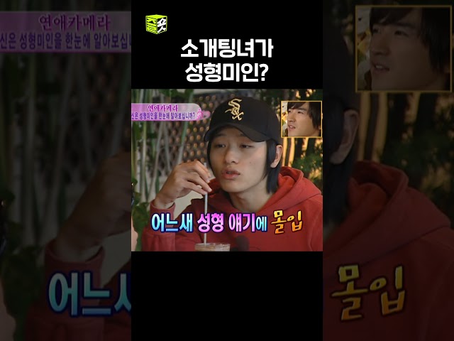 ...코 한거야? #연애시대