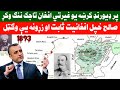 ډيورنډ کرښې په اړه صالح خپل افغانيت ثابت او زړونه يې وګټل وايي افغانستان نيمګړی دی بايد بشپړ شي ډيورنډ کرښې په اړه صالح خپل افغانيت ثابت او زړونه يې وګټل وايي افغانستان نيمګړی دی بايد بشپړ شي