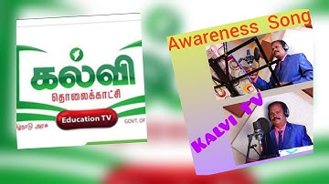 Kalvi Tv Theme Song  kalvitholaikatchi parunga #JesudossTr #dgl