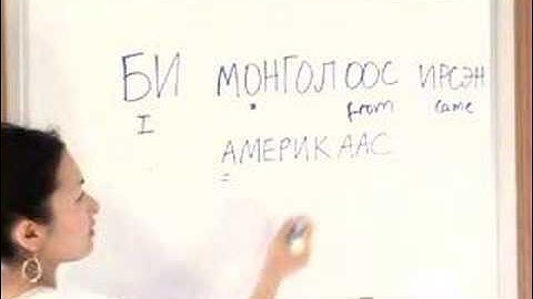 Greetings and Introduction in Mongolian