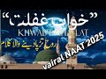 2025 Vairal Hit Kalam Khowab E Giflat Me Soiy Mumtaz Soomro Family 源 2025 Vairal Hit Kalam Khowab E Giflat Me Soiy Mumtaz Soomro Family 源