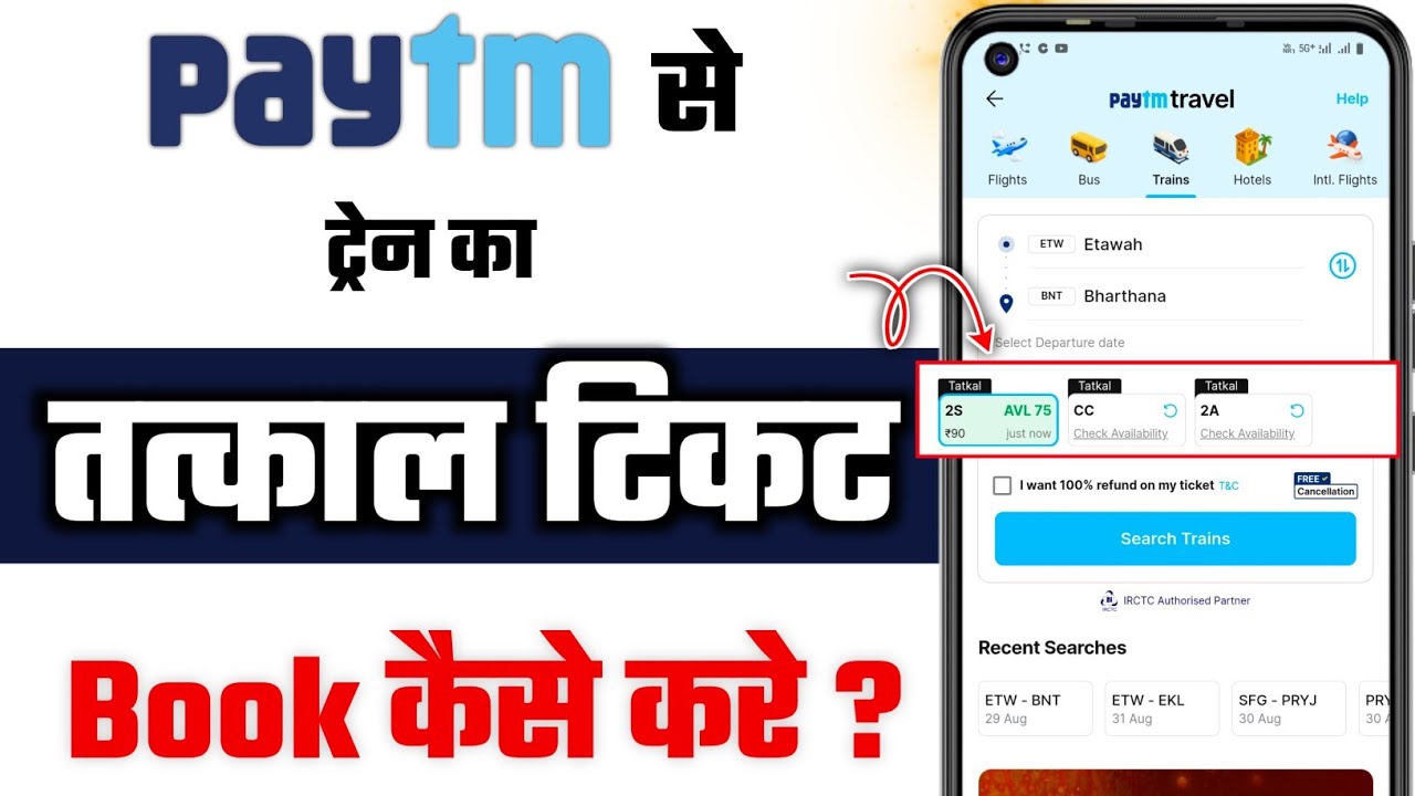 Paytm Se Tatkal Ticket Kaise Book Kare  | Paytm Train Ticket Booking