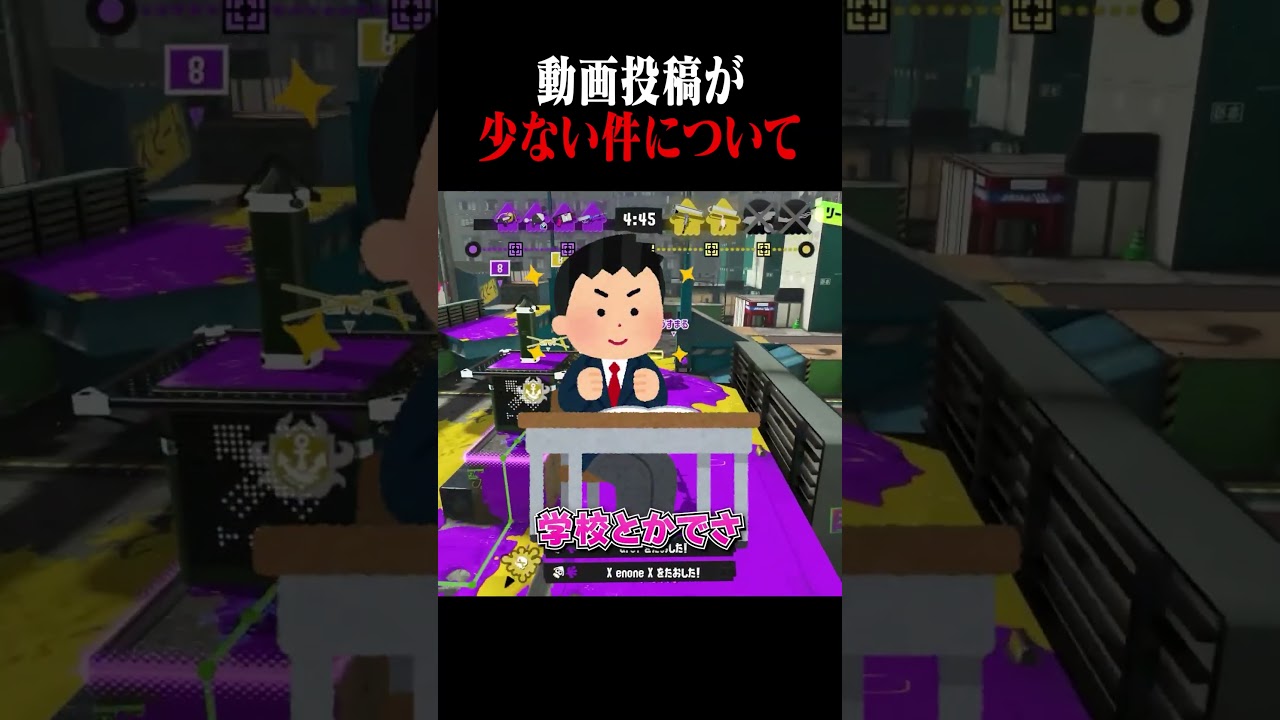 視聴者に鬼詰めされた… #スプラトゥーン3 #なーな#shorts #切り抜き
