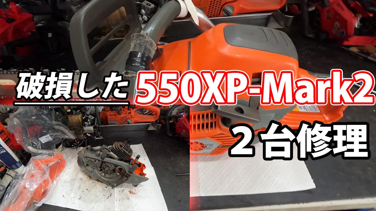 商談中です。ジャンク　チェーンソー2台価格変更しました 商談中です。ジャンク チェーンソー2台価格変更しました 【公式通販】