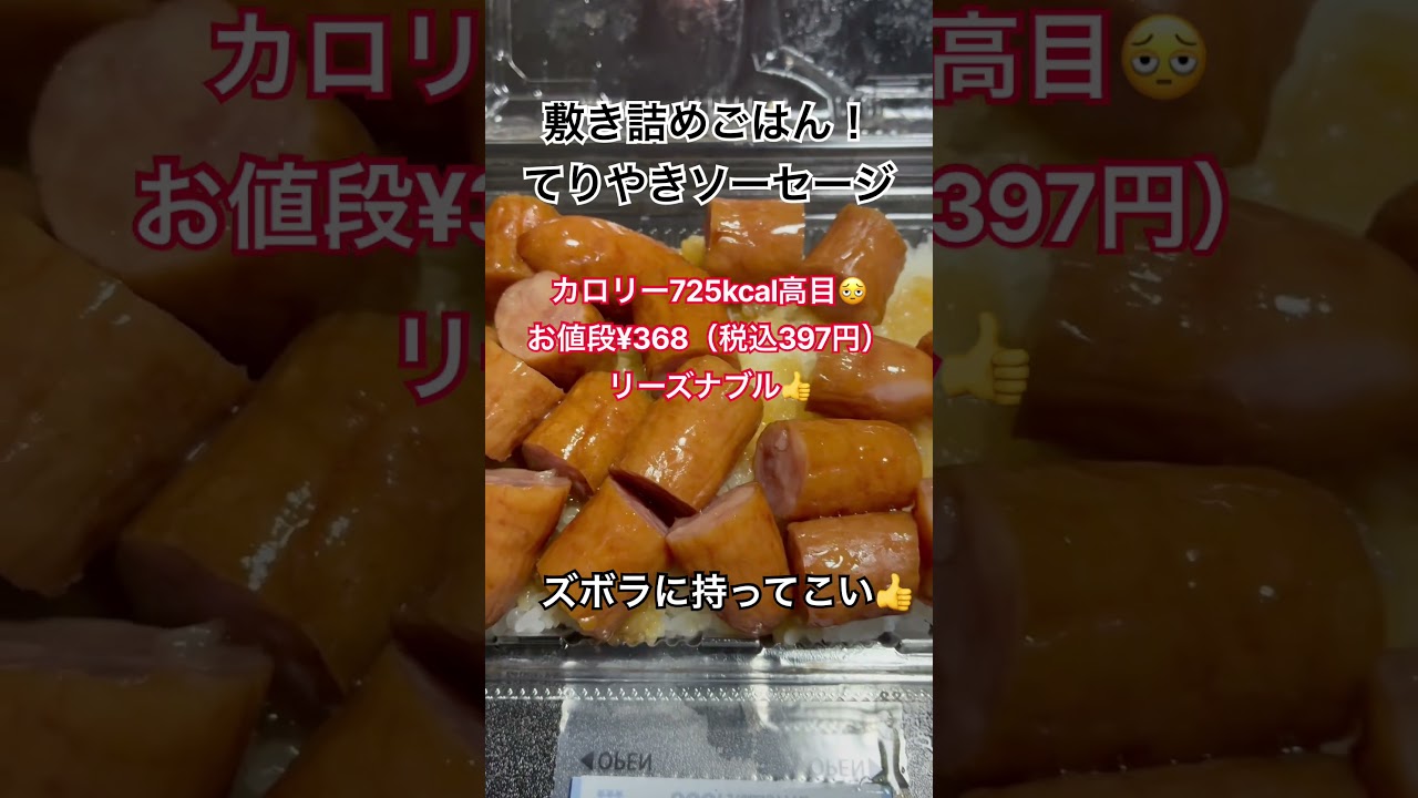 ローソンで話題の2品をご紹介✌️ズボラに持ってこいの品😋 #shorts #話題 #ズボラ #vtuber # #スマスロ #ゲーム配信 #japan