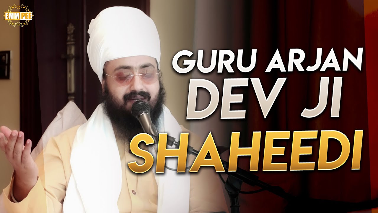 Shaheedi Guru Arjan Dev Ji Special Video | Dhadrianwale