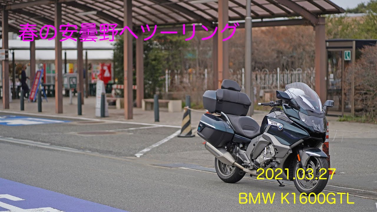 【BMW K1600GTL】　春の安曇野へツーリング