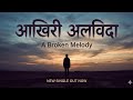 Aakhri Alvida | The Most Painful Song of 2026 😭" [Priyanshu Dudi]🥺🥺#brokenheart #sadsong2026#viral 