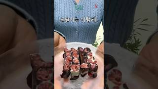 물러가는 산딸기, 이렇게 살려봤어요🍓 #라즈베리초콜릿 #과일디저트 #홈카페디저트 #과일활용 #산딸기레시피