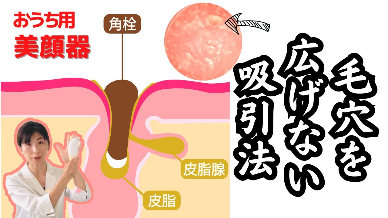 Skin Care Guide Included: [Pore Vacuum Review] How to Use It