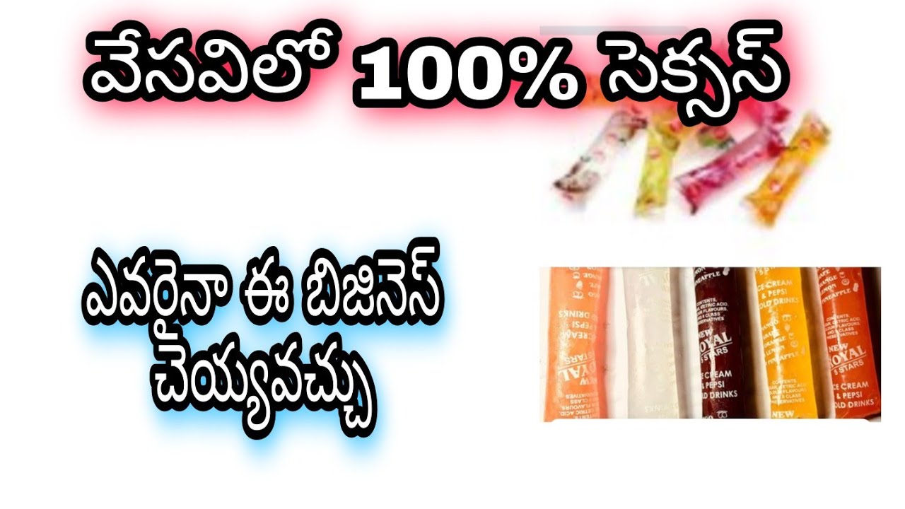 Ice Rasna rasna,ice candy summer special business - YouTube