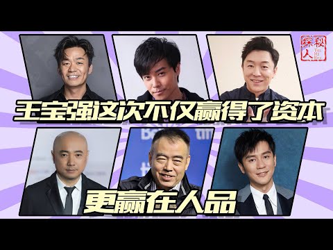 半个娱乐圈为王宝强站台，《八角笼中》爆火！真不能再低估他了