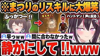 【 R.E.P.O. 】まつり復活→ハントマンにリスキルで「笑ってはいけない」状態を必死に我慢するホロメンたちｗｗｗ【AZKi/ホロライブ/切り抜き/Vtuber】※ネタバレあり screenshot 1