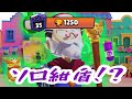 【ブロスタ】ソロだけでバイロン紺盾達成した人の耐えがやばすぎたwww
