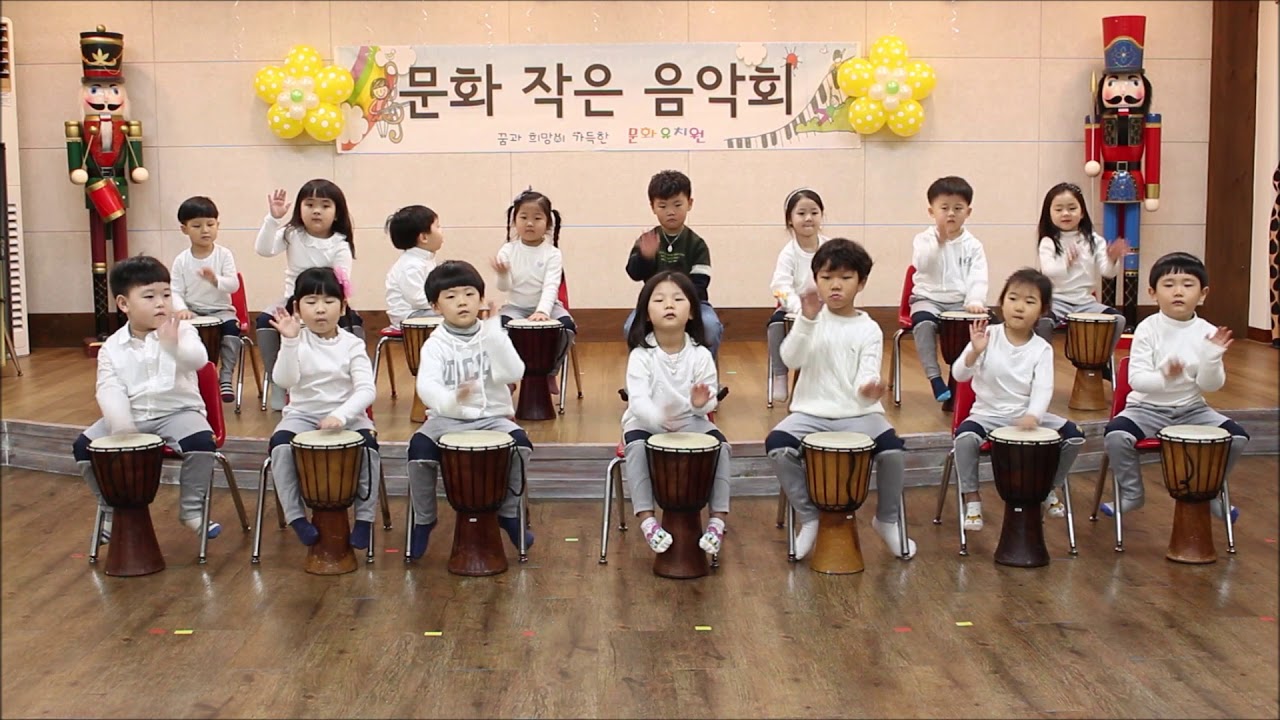 2019 문화유치원 작은음악회- 'my son ' 젬베연주