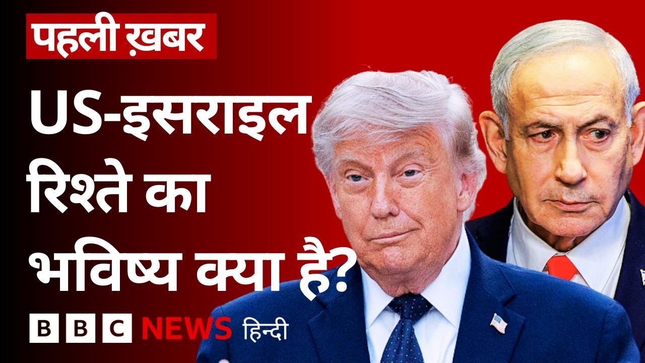 ⁣America और Israel के बीच टकराव का कारण बन सकते हैं ईरान-लेबनान? (BBC Hindi)