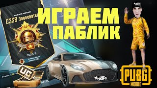 #shorts ищу ИДЕАЛЬНЫХ тиммейтов | PUBG MOBILE 18+ #shortsyoutube