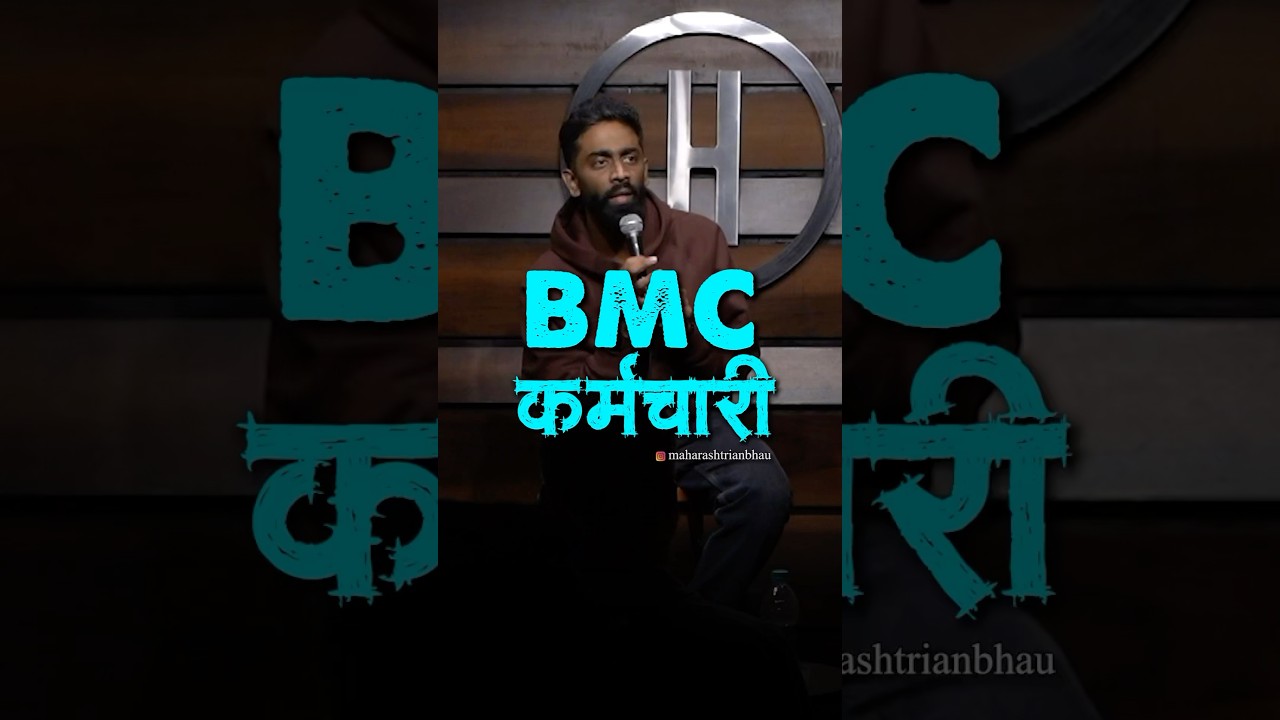 BMC Karmachari | Pranit More Marathi | #standup #marathi #shorts #crowdwork #maharashtrianbhau