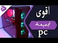 افضل تجميعة كمبيوتر للالعاب والمونتاج والجرافيك/ 2018 Computer Games 4K