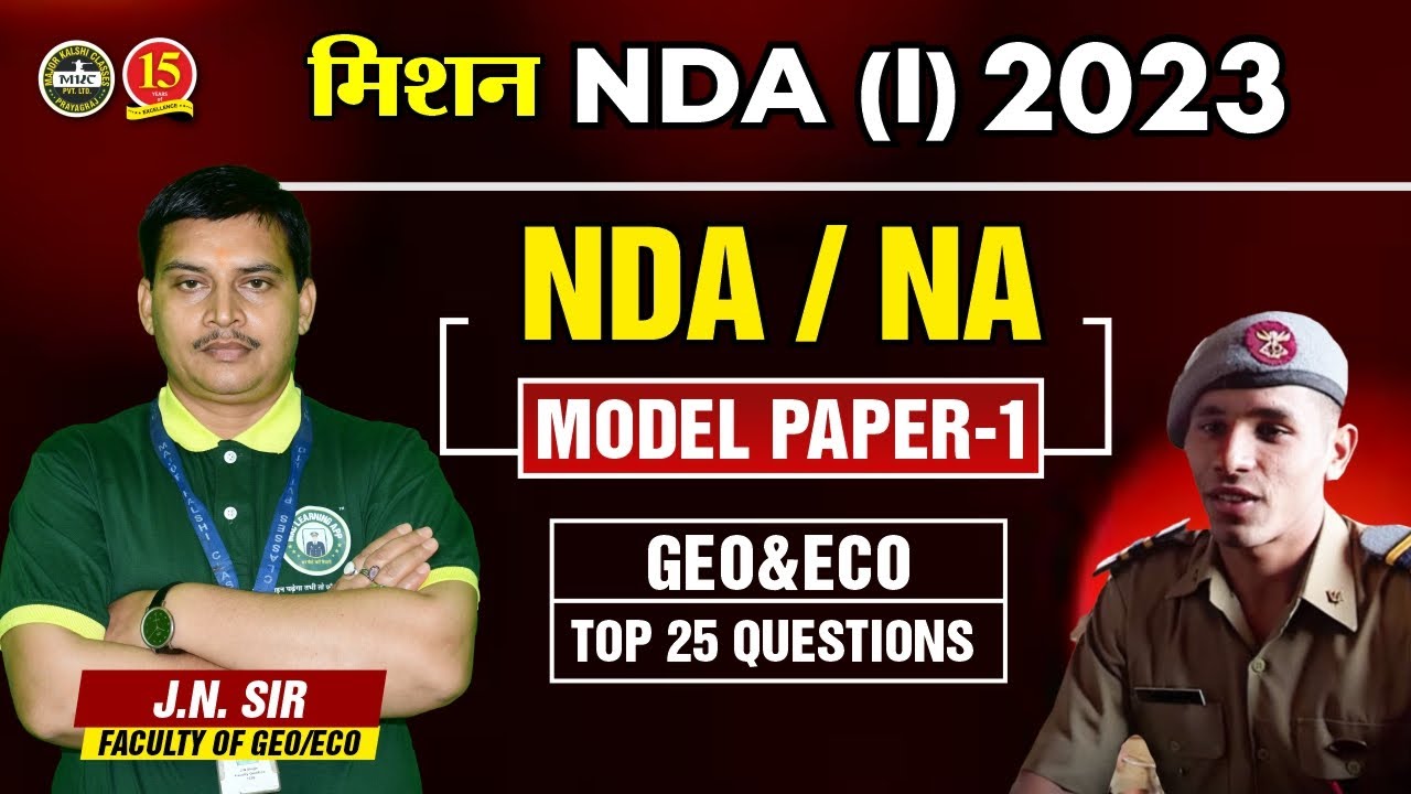 Model Paper Of NDA | Geography Questions | Model Paper 01 | GEO/ECO For NDA - MKC