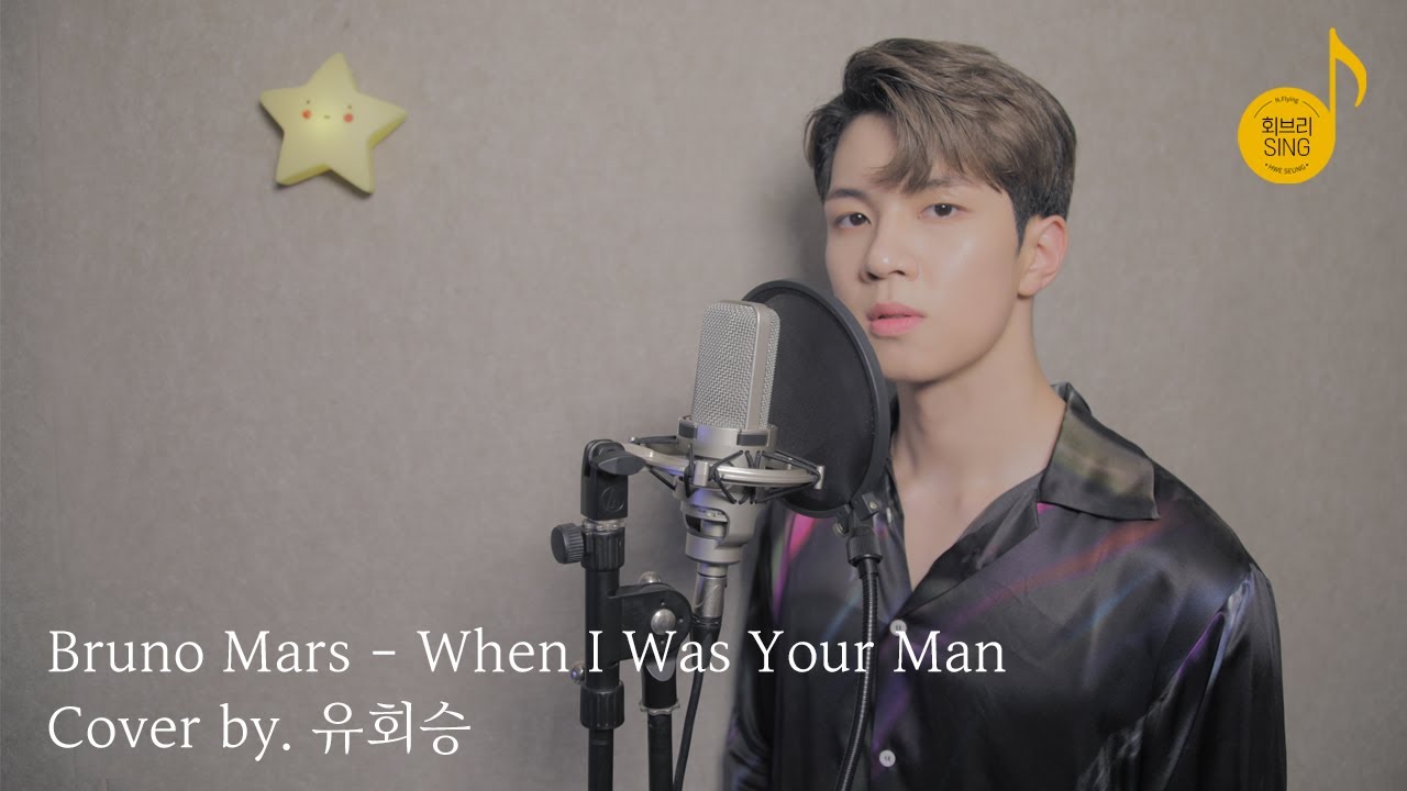 When I Was Your Manのサムネイル