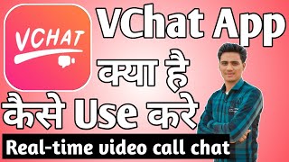How to Use the VChat App | VChat App Guide screenshot 4