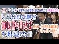 【シリーズ・崩壊する安倍総理の国会答弁05】NHKの国会中継が一切なかった2月5日の国会で、小川淳也議員が桜を見る会問題で追及！「レッテルをはがすのは簡単です。領収書を出せばすぐ終わる話ですよ」2/2