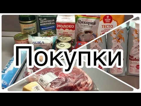 Продуктовые и бытовые