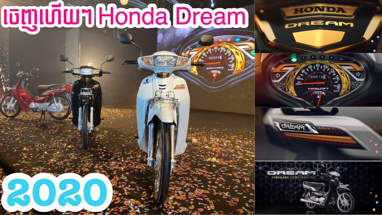 honda dream 2020 ราคา images